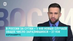 Новости. Коротко