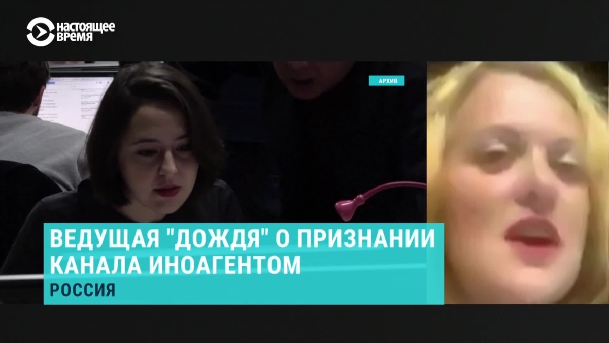 Анна Монгайт – о признании "Дождя" иноагентом