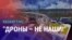 Азия: Казахстан отрицает поставку дронов Киеву для удара по России