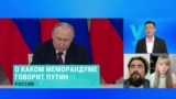 Иван Преображенский и Александра Филиппенко – о телефонном разговоре Трампа с Путиным