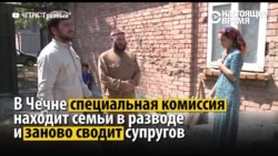 "Под прицелом навязывают, вот тебе жена, живи с ней": как в Чечне принудительно воссоединяют семьи