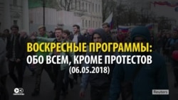 Как российское телевидение рассказывало о протестах "Он нам не царь"