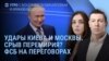 Утро: взрывы в Судже и Одесса в огне 