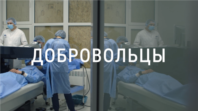 Programme: Добровольцы: Коса