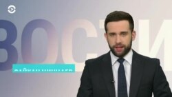 Новости. Коротко