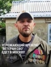 "Армия развернет свое оружие против Кремля!" Участник войны в Украине из Воронежа угрожает Путину и требует с ним встречи