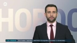 Новости. Коротко