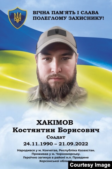 Константин Хакимов. Фото, опубликованное в память о погибшем на сайте Черноморской городской общины (громады)