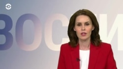 Новости. Коротко