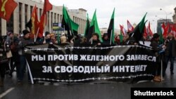 Марш за свободу интернета 10 марта 2019 года в Москве