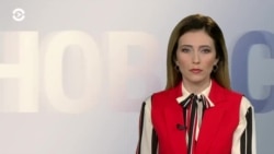 Новости. Коротко