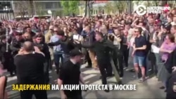 Более 1600 протестующих задержаны 5 мая по всей России, из них более 700 в Москве