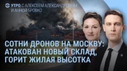 Утро: масштабная атака на Подмосковье, Зеленский встречается с Трампом