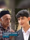 "Почему к мигрантам такое несправедливое отношение?" Таджикистанцы задают вопросы Путину накануне его визита в Душанбе "Почему к мигрантам такое несправедливое отношение?" Таджикистанцы задают вопросы Путину накануне его визита в Душанбе