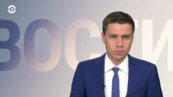 Новости. Коротко