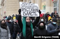 Участники акции протеста в Москве 31 января 2021 года. Фото: ТАСС