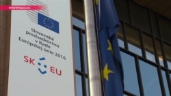 ЕС выдвигает новые требования для евроинтеграции Украины