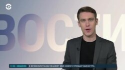 Новости. Коротко