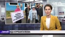 Новости. Коротко