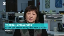"Власти Бишкека должны ответить перед законом за то, что били девочек 8 марта"