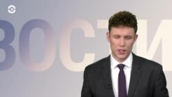 Новости. Коротко