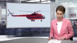 Новости. Коротко