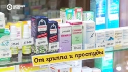 Из российских аптек исчезли антибиотики и противовирусные препараты
