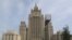 Building of the Ministry of Foreign Affairs of the Russian Federation 