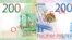 Коллаж из фрагментов новых банкнот 200 и 2000 рублей