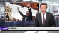 Новости. Коротко