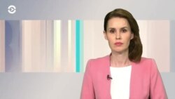 Новости. Коротко