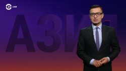 Азия: смерть от отравления хлебом и проповеди в аэропорту