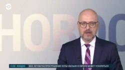 Новости. Коротко