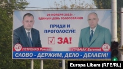 Избирательная кампания в Приднестровье 