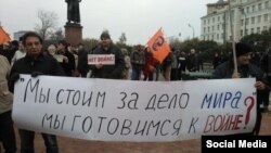 Антивоенный митинг в Москве, 17 октября 2015 