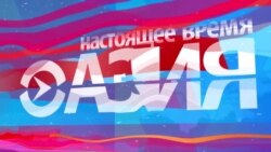 Настоящее Время – Азия. 24 марта 2016
