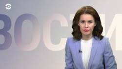 Новости. Коротко