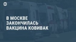 Новости. Коротко