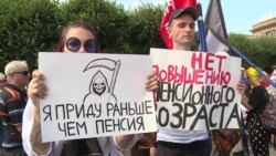 Митинг против пенсионной реформы в Санкт-Петербурге