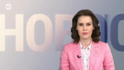 Новости. Коротко