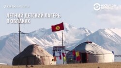 Детский лагерь над облаками на высоте 2500 метров