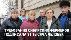 "Все законы попраны!" Фермеры из Сибири приехали в Москву и требуют остановить массовый забой скота