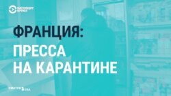 Почему газетные киоски Парижа остаются открытыми во время пандемии