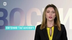 Новости. Коротко