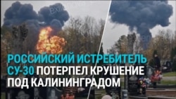В Калининградской области потерпел крушение истребитель Су-30CM: как это было 