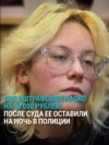Наоко в суде: уличную певицу в Петербурге оштрафовали за "дискредитацию" армии за песню Монеточки Наоко в суде: уличную певицу в Петербурге оштрафовали за "дискредитацию" армии за песню Монеточки