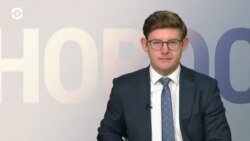 Новости. Коротко