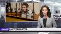 Новости. Коротко