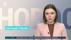 Новости. Коротко