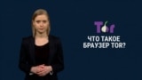 Shamanska, explainer Tor